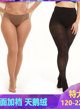 U.E.I特大码丝袜胖mm200斤加肥加大80D天鹅绒春秋微透打底连裤袜