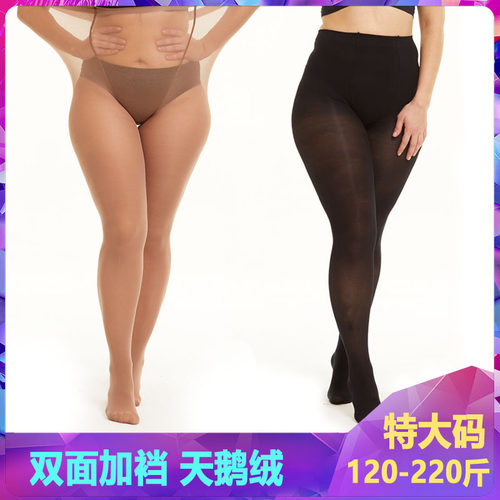 特大码天鹅绒微透丝袜