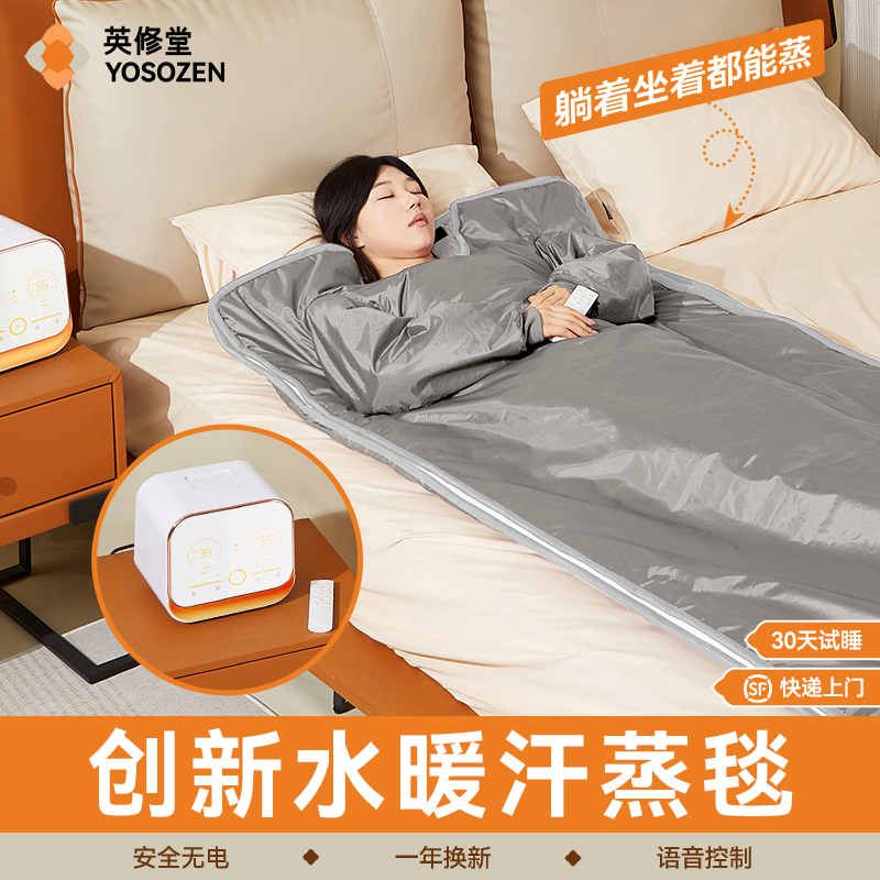 排酸毯全身排濕排寒汗蒸毯