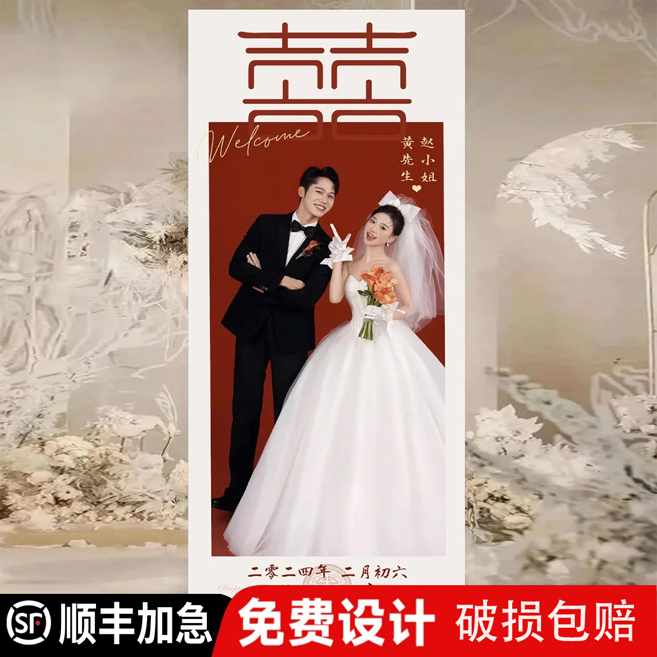影楼同款易拉宝结婚迎宾海报定制婚礼门口迎宾牌婚纱照片展示架
