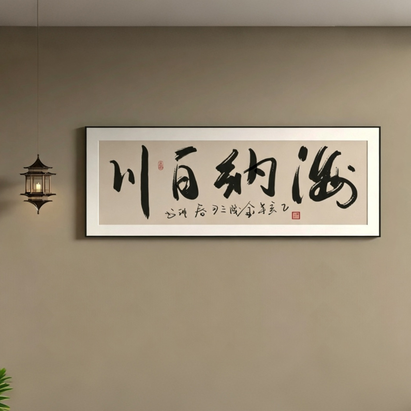 新中式书房茶室字画装饰画寓意好