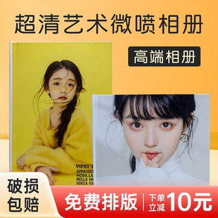 影楼高端个人写真本集艺术照片书杂志册相册定制作纪念册打印成册