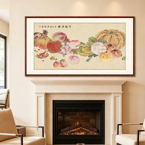 新中式百福具臻瓜果装饰画