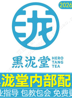 黑泷堂奶茶配方全套资料商用网红果茶冷饮茶饮水果茶技术制作教程
