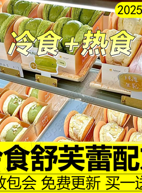 舒芙蕾技术配方冷食生乳冰心云朵蛋糕烘焙教程商用校门口小吃摆摊