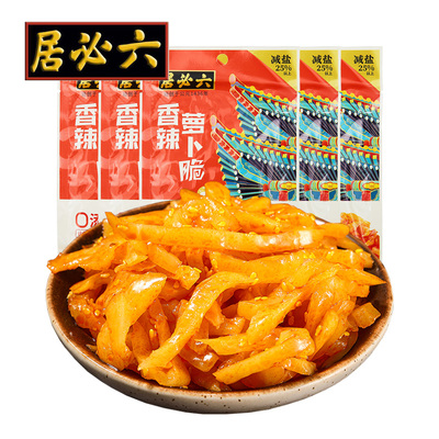 六必居香辣萝卜脆10袋老字号酱菜