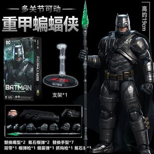 FondJoy泛乐正版DC重甲蝙蝠侠漫威手办玩具人偶男孩摆件模型礼物