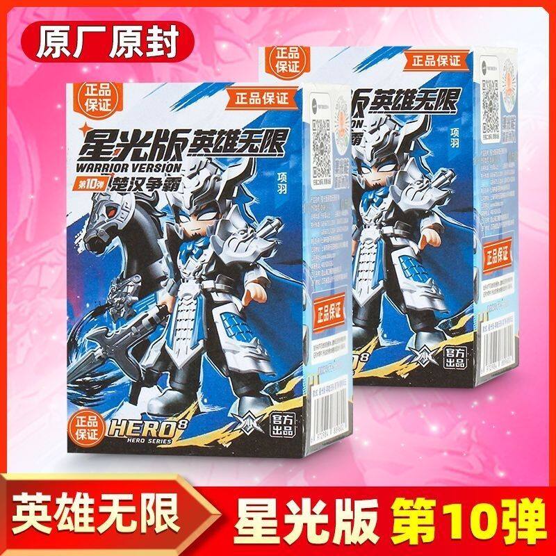 正品布鲁可星光版第10弹布鲁可英雄无限项羽积木拼装玩具男孩人偶