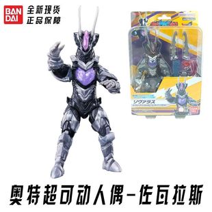 万代正版奥美迦奥特曼DX怪兽关节超可动人偶-佐瓦拉斯玩具模型