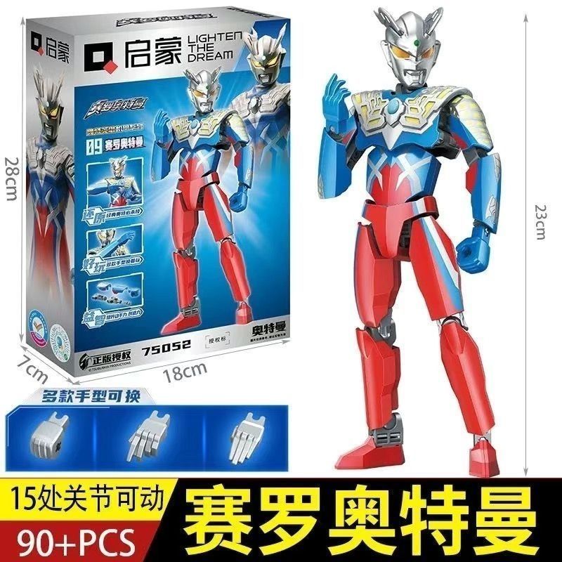 启蒙玩具英雄男孩拼装奥特曼机甲儿童生日礼物模型迪迦赛罗泽塔
