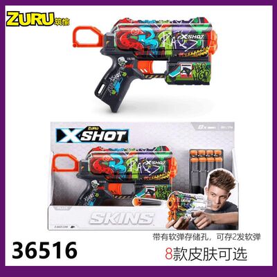 ZURU软弹枪鹰眼涡加特林新款炫彩皮肤发射器中国红系列儿童玩具枪