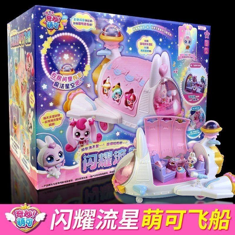 正版奇妙萌可闪耀流星第六季兔兔萌可飞船公仔场景玩具生日礼物女
