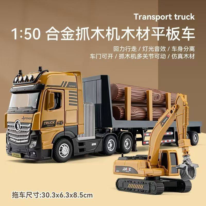 1/50抓木机平板运输车合金工程车模型回力声光玩具车木材车,玩具/童车/益智/积木/模型,合金车/玩具仿真车/收藏车模,淘宝优惠券,粉丝福利购,淘宝优惠卷