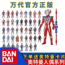 正版奥特曼泰迦赛罗软胶系列人偶1