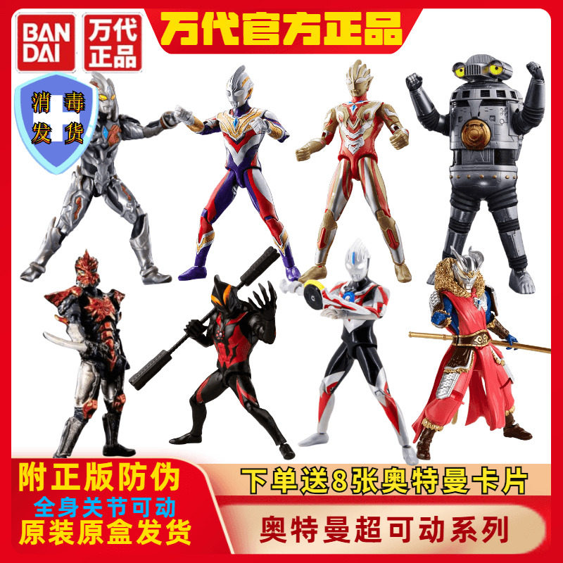 万代特利迦复合形态手办模型人偶