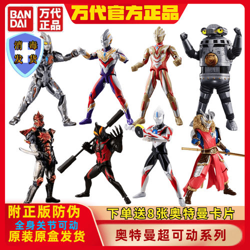 万代特利迦复合形态手办模型人偶