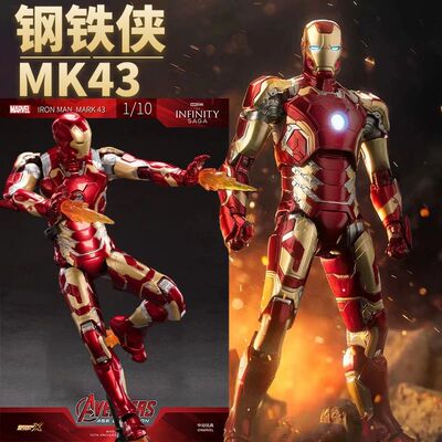 中动钢铁侠mk43手办男孩礼物可动漫威玩具复仇者联盟十周年发光版