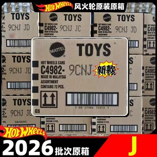 正版风火轮原箱c4982-2026J批次原封72辆装车风火轮火辣交通
