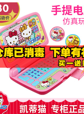 Hello Kitty凯蒂猫仿真手提电脑儿童女孩过家家玩具礼物KT-50087
