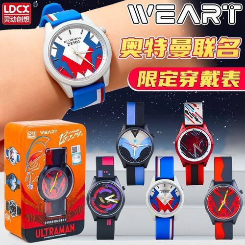 灵动创想正版奥特曼WEART系列联名手表迪迦赛罗奥特曼手表腕表