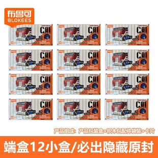 布鲁可积木变形金刚汽车领袖擎天柱威震天补天士汽车形态潮玩手办