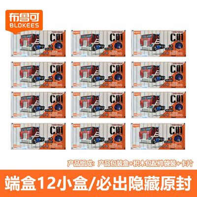 布鲁可积木变形金刚汽车领袖擎天柱威震天补天士汽车形态潮玩手办