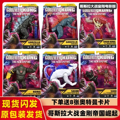 彩星哥斯拉关节可动玩具