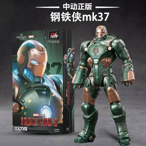 中动玩具钢铁侠MK37手办可动关节锤头鲨玩具漫威马克男孩人偶礼物