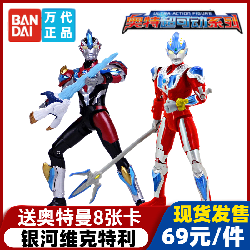 bandai万代银河维克特利奥特曼斯特利姆形态关节超可动人偶玩具