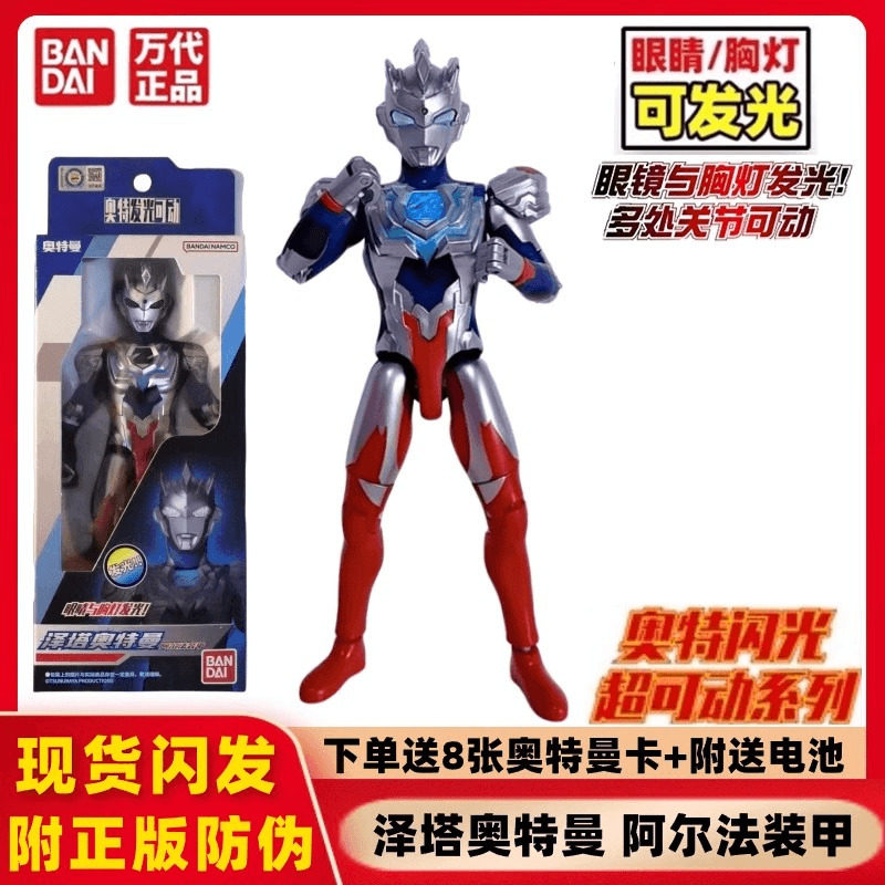 万代奥特曼17.5厘米发光可动玩具