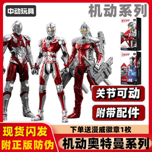 中动玩具奥特曼可动人偶手办模型
