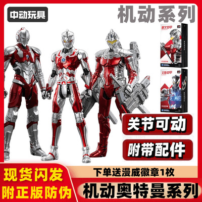 中动玩具奥特曼可动人偶手办模型