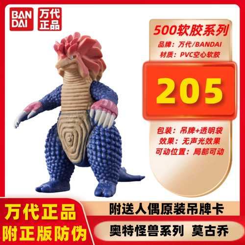 Bandai/万代奥特曼软胶人偶玩具
