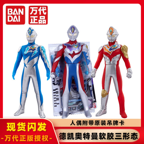 万代奥特曼奥特英雄模型