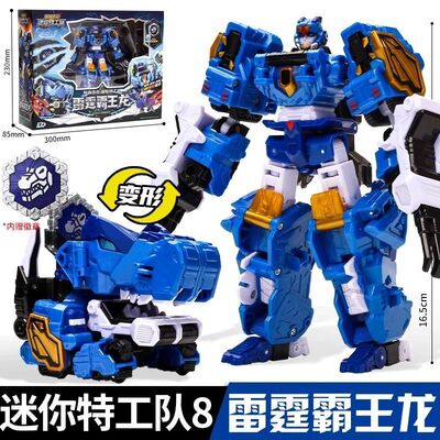 【现货速发】迷你特工队8最强恐龙战队雷霆霸王龙变形机甲益玩具
