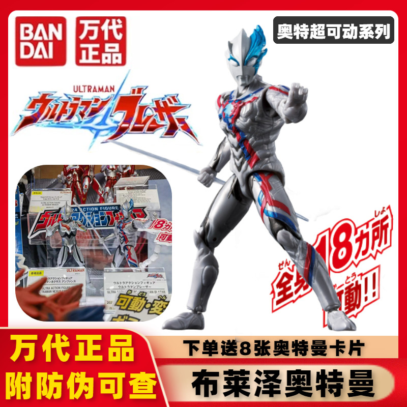 关节可动玩具万代奥特曼超可动