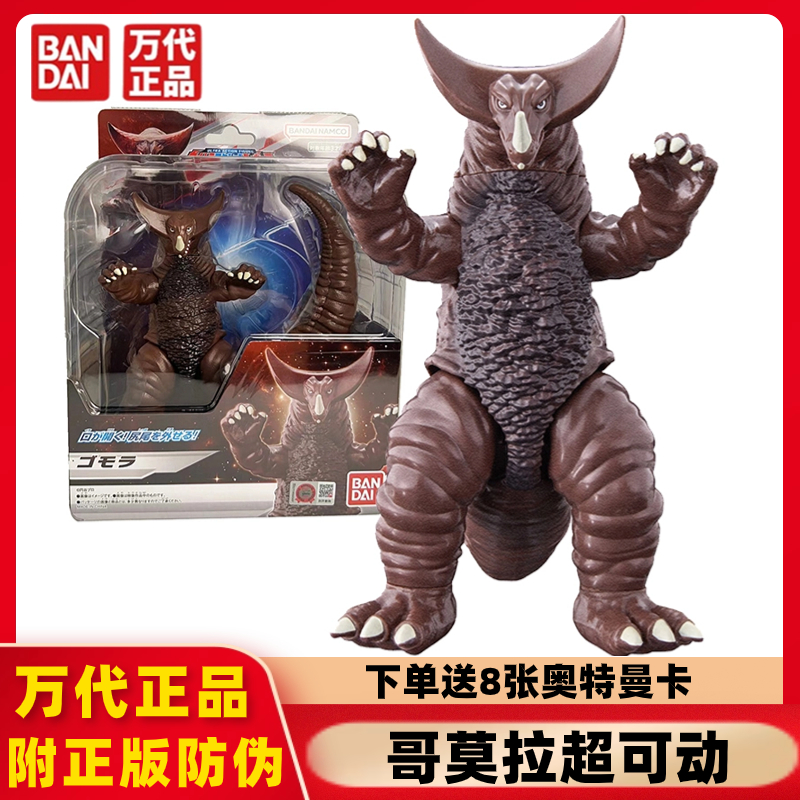 万代奥特曼15厘米关节可动玩具