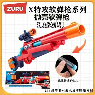ZURU特攻非凡玩具枪机械抛壳新款系列发射器儿童玩具软弹男孩