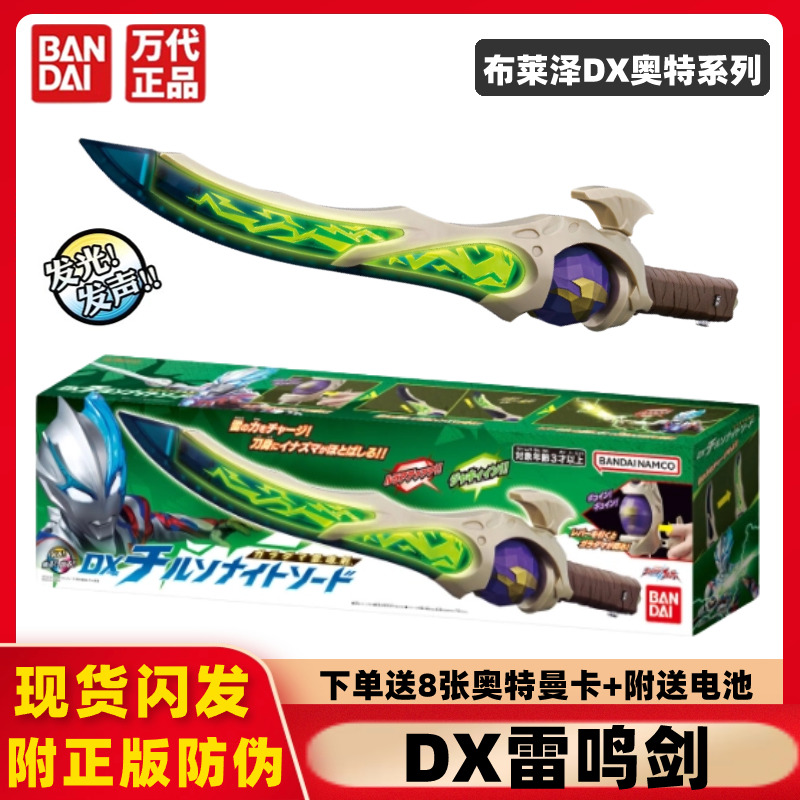 奥特曼武器万代布莱泽玩具DX