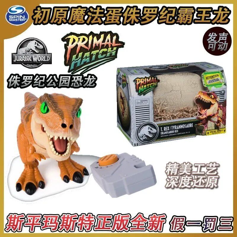 侏罗纪世界初原魔法蛋可孵化恐龙发声遥控智趣霸王龙玩具儿童礼物