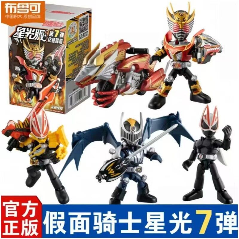 正品布鲁可积木人假面骑士星光版第7弹七终极降临龙骑拼装玩具男