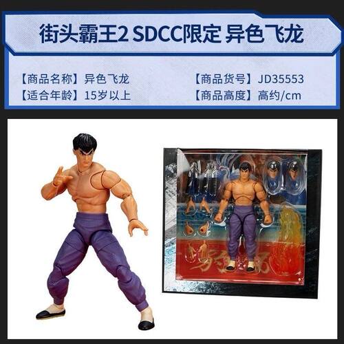 正版STORM TOYS街头霸王2SDCC限定异色飞龙1/12可动人偶手办套装
