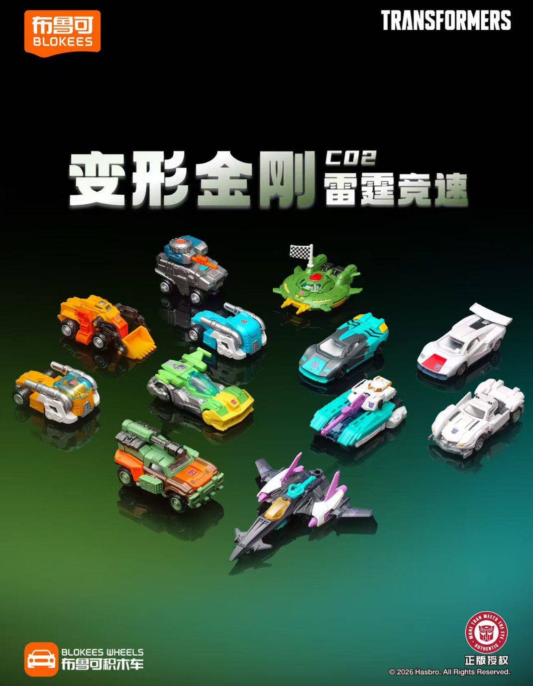 【首批少量】布鲁可积木车变形金刚积木车第2弹C02雷霆竞速拼装车