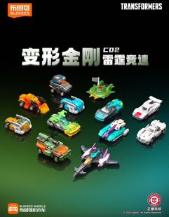 车 布鲁可积木车变形金刚积木车第2弹C02雷霆竞速拼装 首批少量