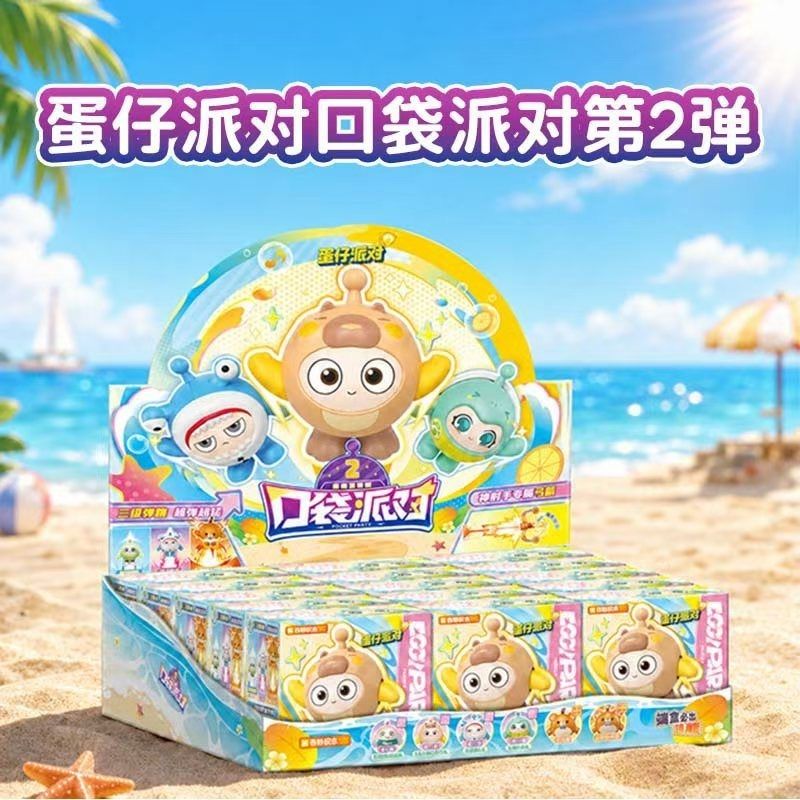 正版奇妙积木蛋仔派对口袋派对二弹周边生日礼物手办盲盒玩具儿童