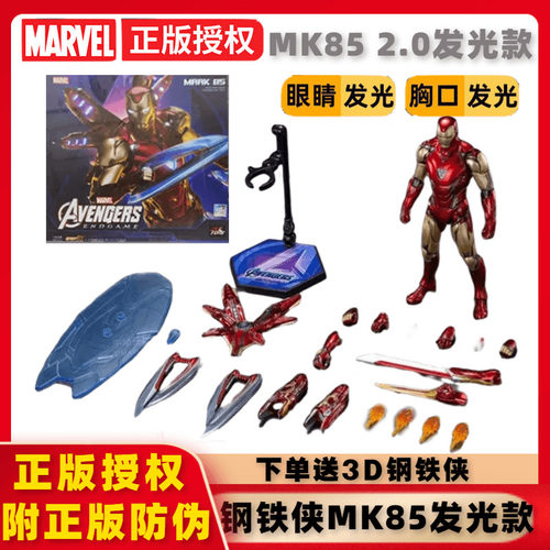 中动漫威关节可动人偶发光款玩具