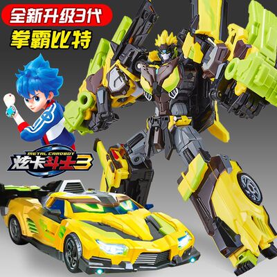炫卡斗士3拳霸比特变形汽车机器人幻影男孩机甲儿童玩具现货新款