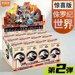 布鲁可侏罗纪自然集第二弹恐龙端盒沧龙积木模型(整盒12个原盒)