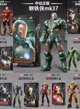 中动钢铁侠MK38锤头鲨漫威复仇者联盟十周年马克3789可动人偶玩具
