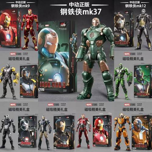 中动钢铁侠MK38锤头鲨漫威复仇者联盟十周年马克3789可动人偶玩具